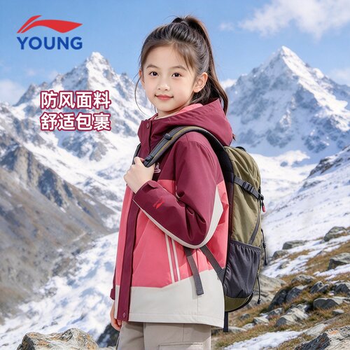 李宁女童3合1可拆冲锋衣秋冬