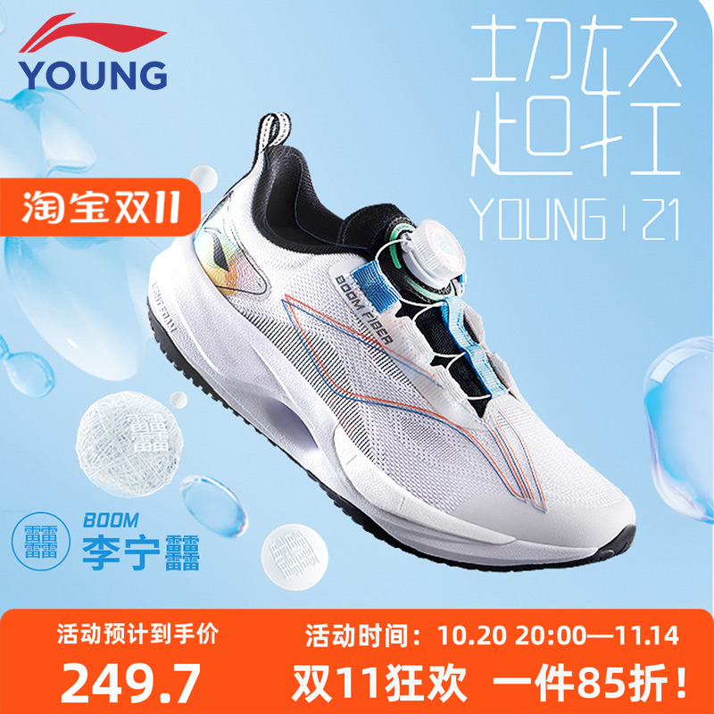 李宁减震防滑青少年专业跑步鞋