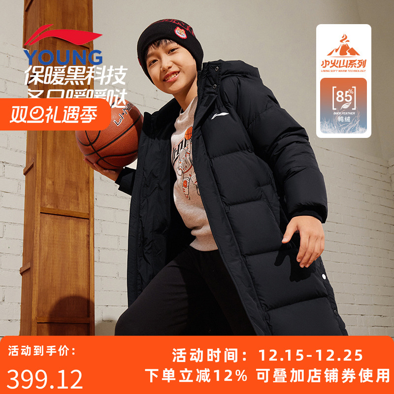 李宁连帽长款儿童加厚羽绒服