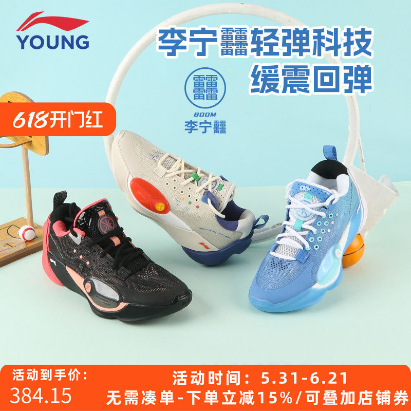 李宁男童篮球鞋2025春夏季中大童全城13青少年透气减震回弹篮球鞋