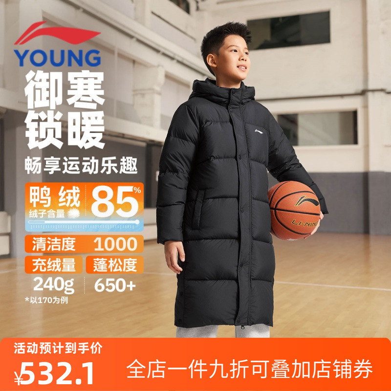 李宁儿童中长款羽绒服