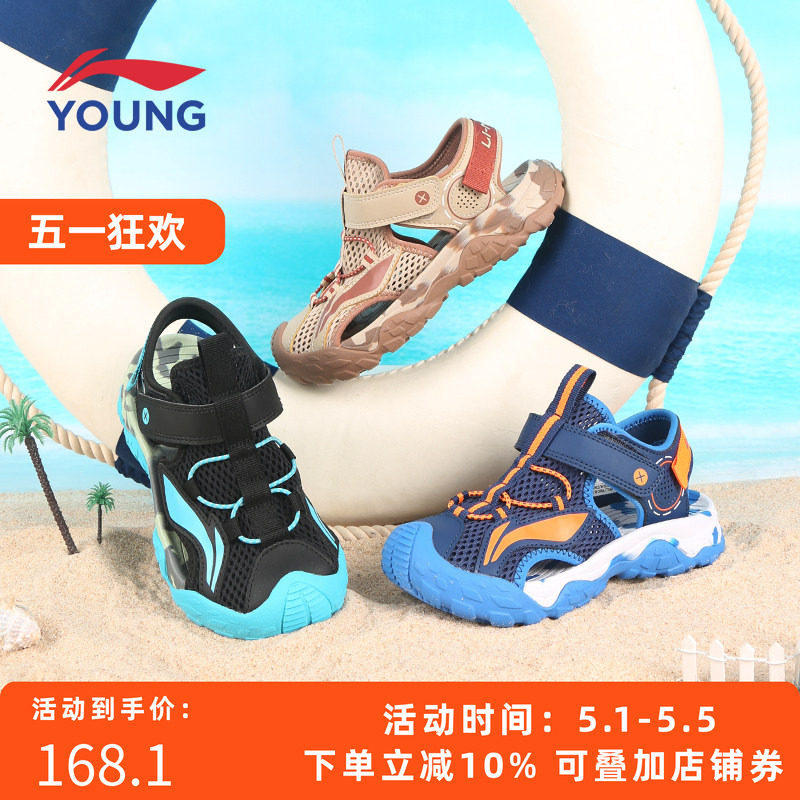 李宁男童凉鞋2025夏季款中大童网面透气防滑运动户外儿童包头凉鞋