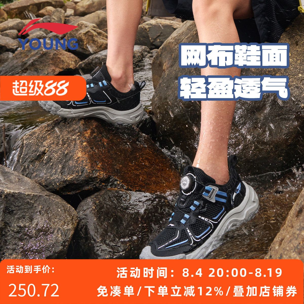 李宁男中大童夏季透气登山鞋
