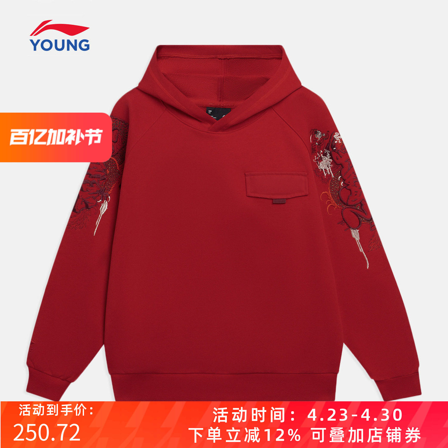 李宁童装卫衣男大童2023兔年新年新款新衣小女孩红色衣服过年上衣