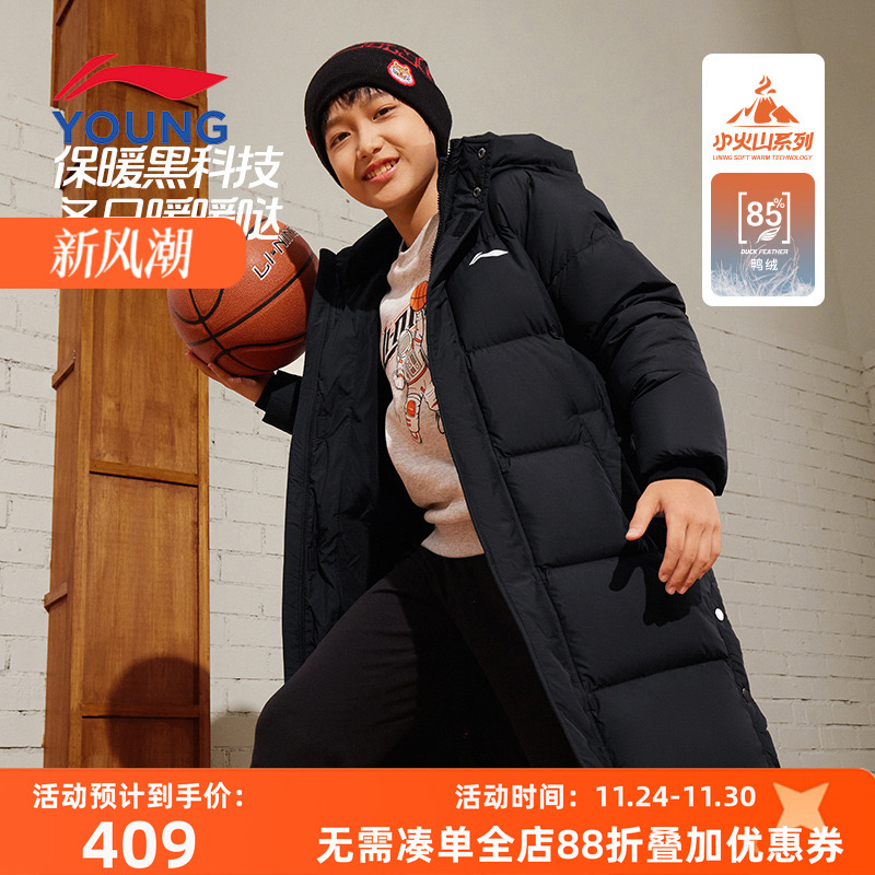 李宁连帽长款儿童加厚羽绒服