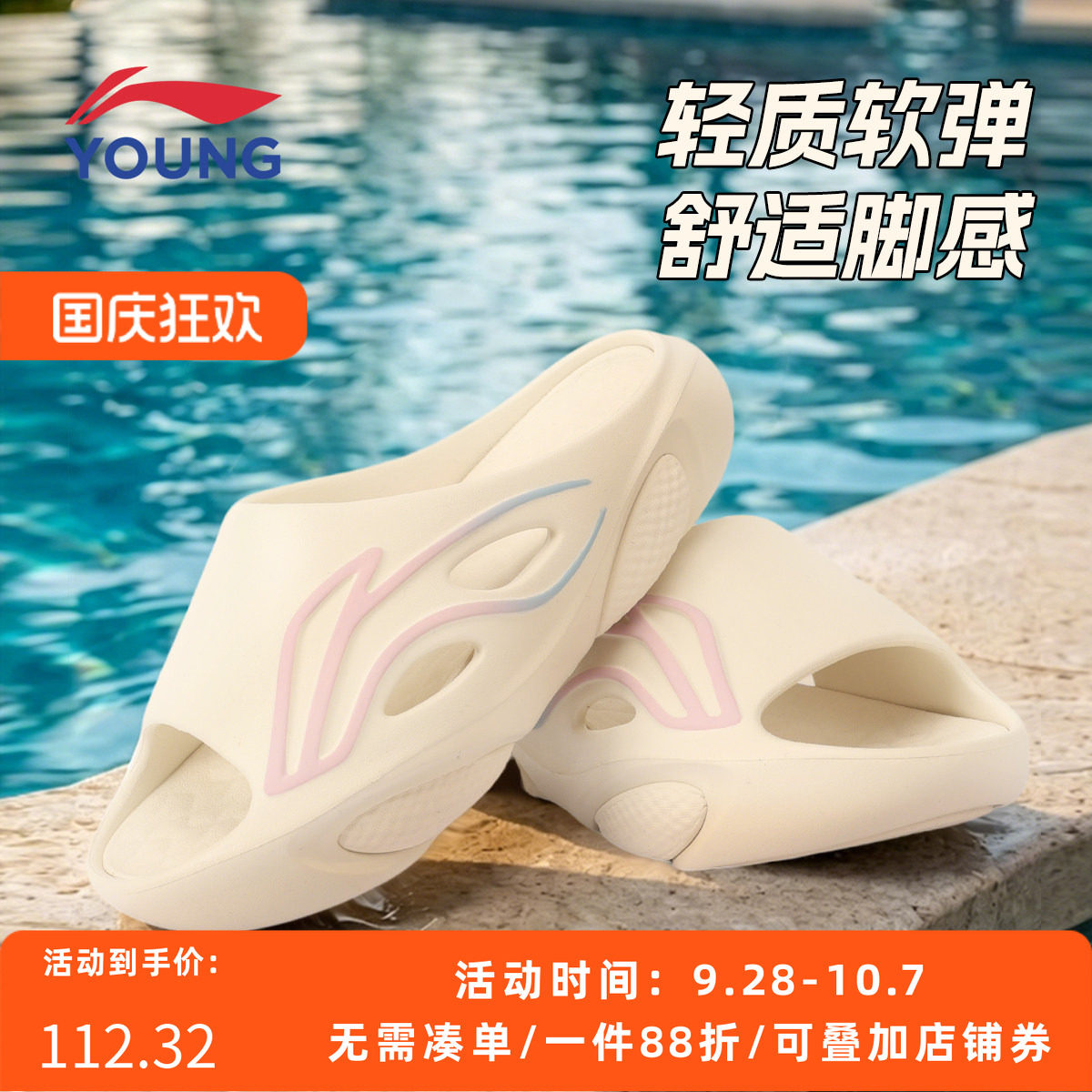 李宁童凉拖2026夏季减震防滑