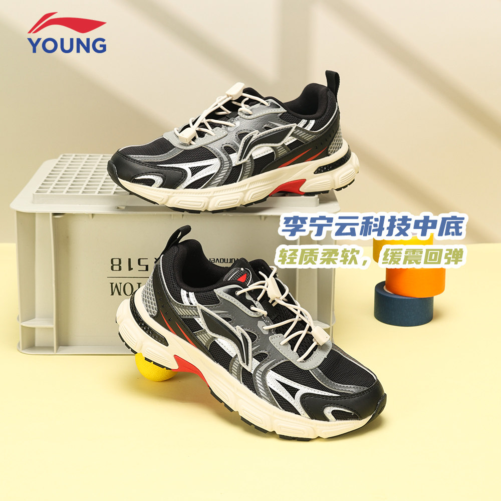 李宁儿童方舟V6运动鞋男童女童2025秋季新款透气网面休闲鞋跑步鞋