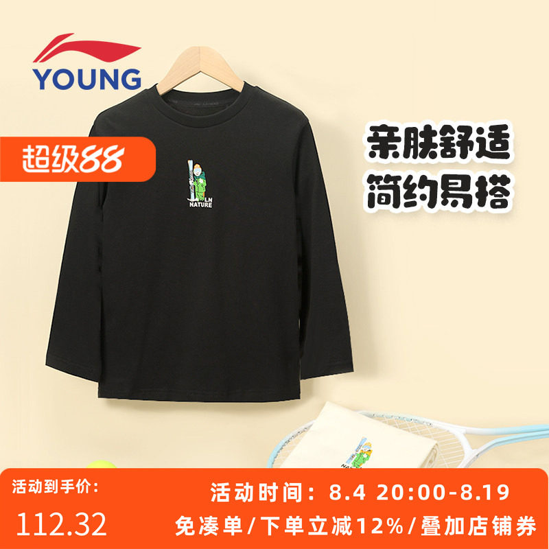 李宁儿童长袖T恤宽松圆领卫衣