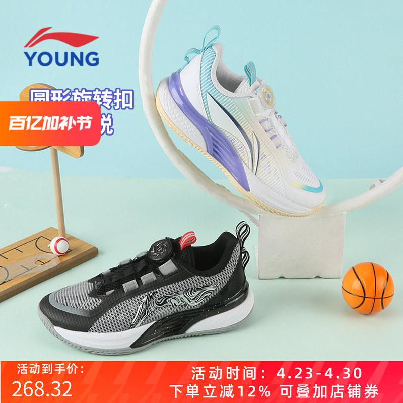 李宁童鞋2025夏季男中大童透气专业篮球鞋减震回弹防滑儿童运动鞋