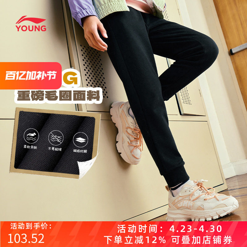 李宁童装女童运动裤2024春季新款女中大童束脚卫裤长裤春装休闲裤