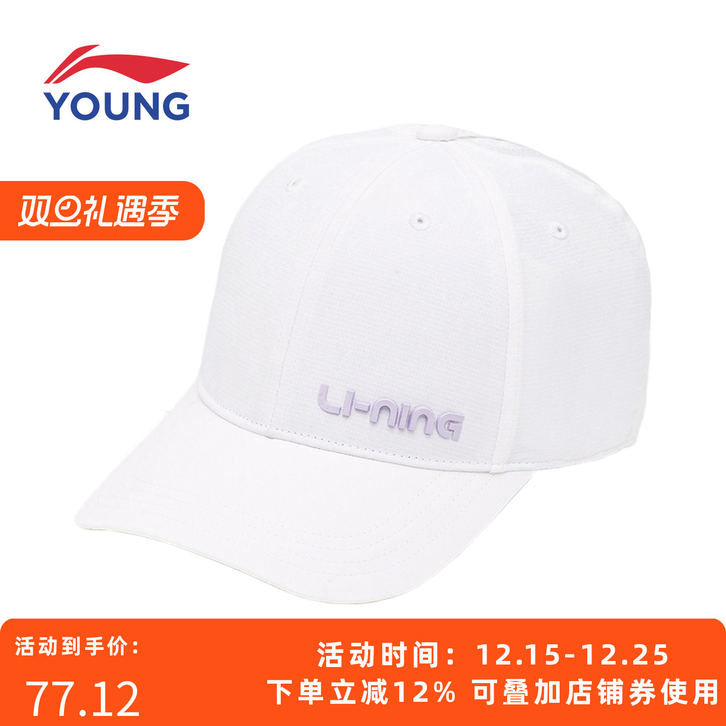 李宁男童中大童棒球帽