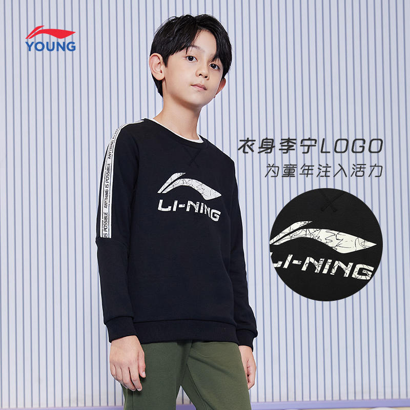 李宁男童秋冬加绒圆领卫衣