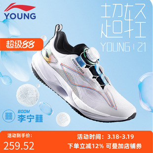 李宁儿童运动鞋男大童2024新款青少年超轻21旋转扣专业减震跑步鞋