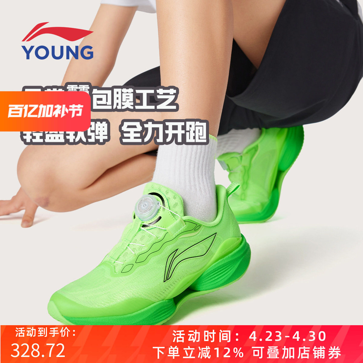 李宁儿童超轻22专业跑步鞋2026夏季新款男女童减震防滑体考体测鞋