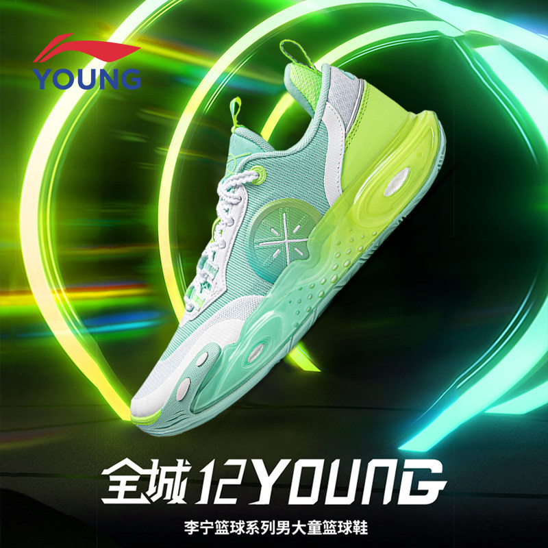 李宁童鞋2024春秋男中大童全城12青少年䨻科技减震回弹儿童篮球鞋