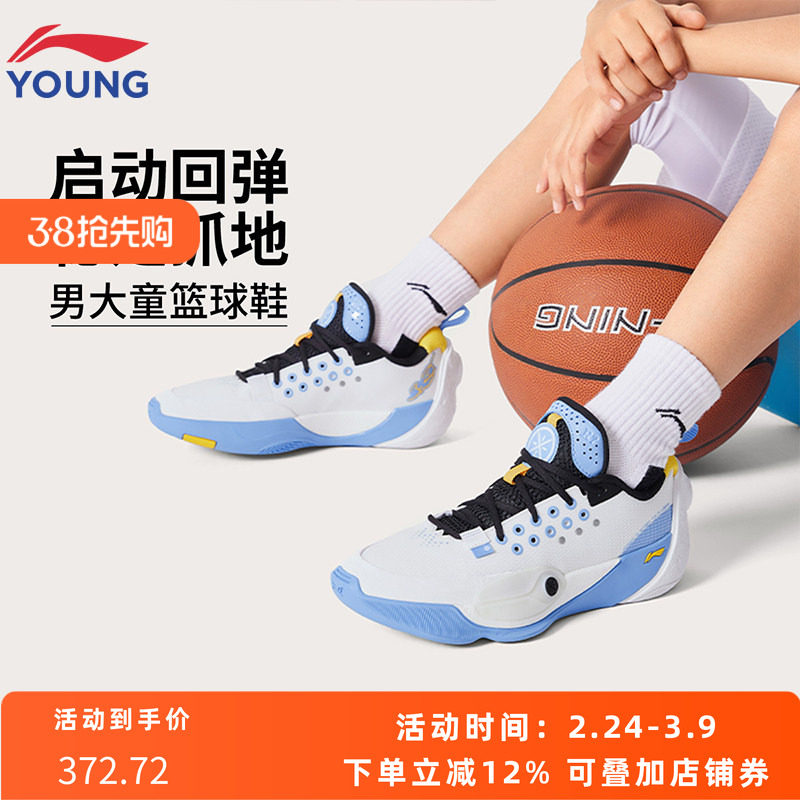 李宁男童鞋2025春季新款男中大童全城13䨻科技减震回弹实战篮球鞋