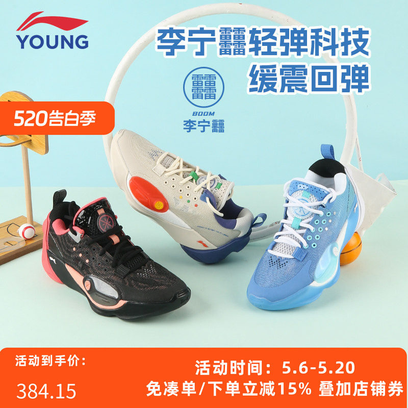 李宁男童篮球鞋2025春夏季中大童全城13青少年透气减震回弹篮球鞋