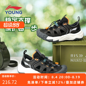 李宁儿童溯溪凉鞋夏季男女