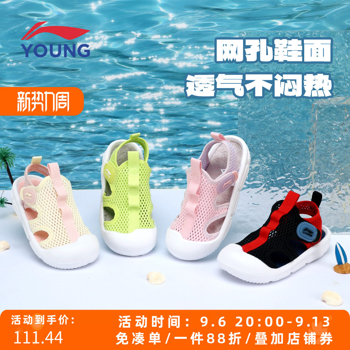 李宁男童夏季溯溪包头防滑凉鞋