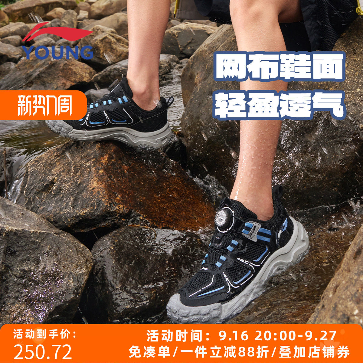 李宁男中大童夏季透气登山鞋