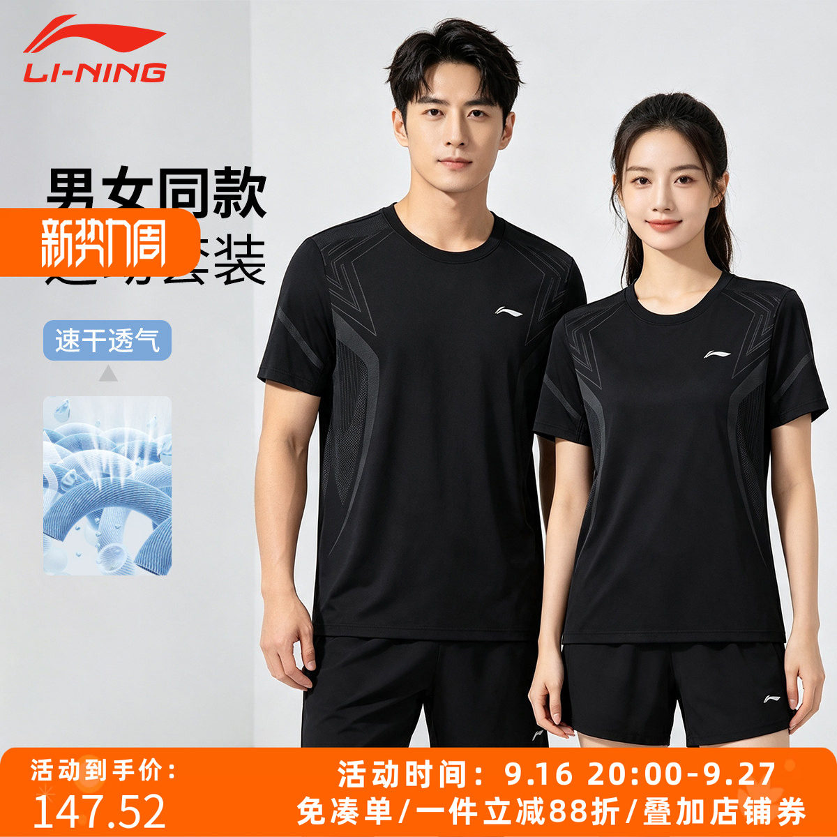 李宁乒乓球服透气短袖短裤套装