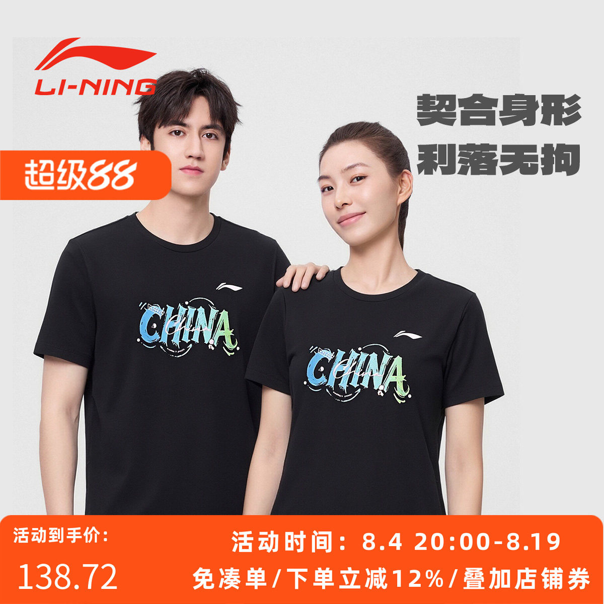 李宁乒乓球服短袖速干透气
