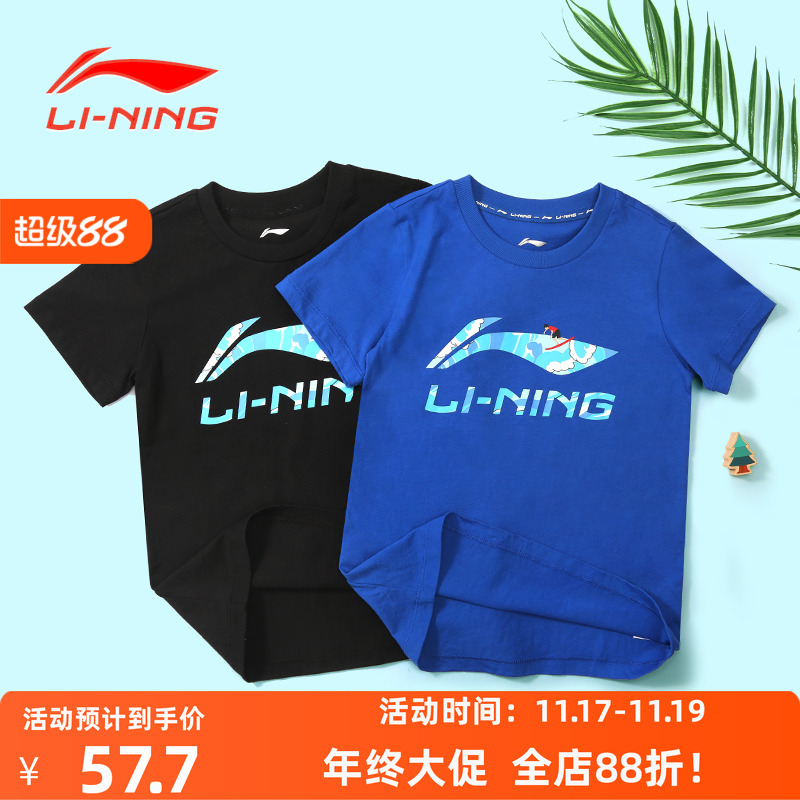 李宁童装儿童纯棉圆领短袖T恤