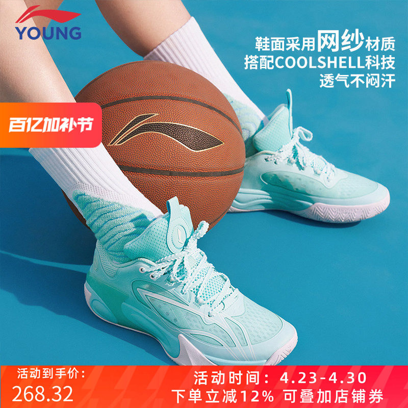 李宁儿童专业训练篮球鞋2026夏季新款男中大童轻便缓震透气运动鞋