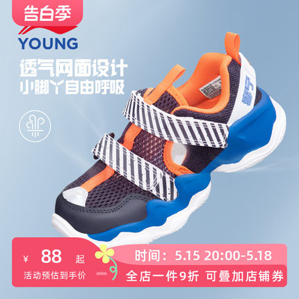 李宁男女童鞋2023夏季幼小童网面轻质透气防滑反光儿童运动休闲鞋
