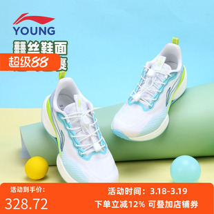 李宁儿童跑步鞋超轻22男女大童学生青少年防滑减震体考训练运动鞋