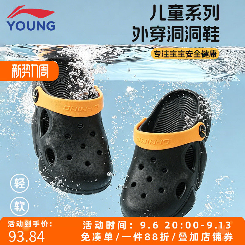 李宁小童洞洞星凉鞋减震回弹