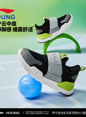 李宁儿童运动鞋宝宝童鞋男女小童一脚蹬幼儿园室内鞋透气运动鞋