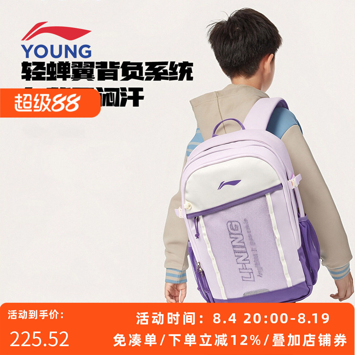 李宁儿童护脊减压双肩书包