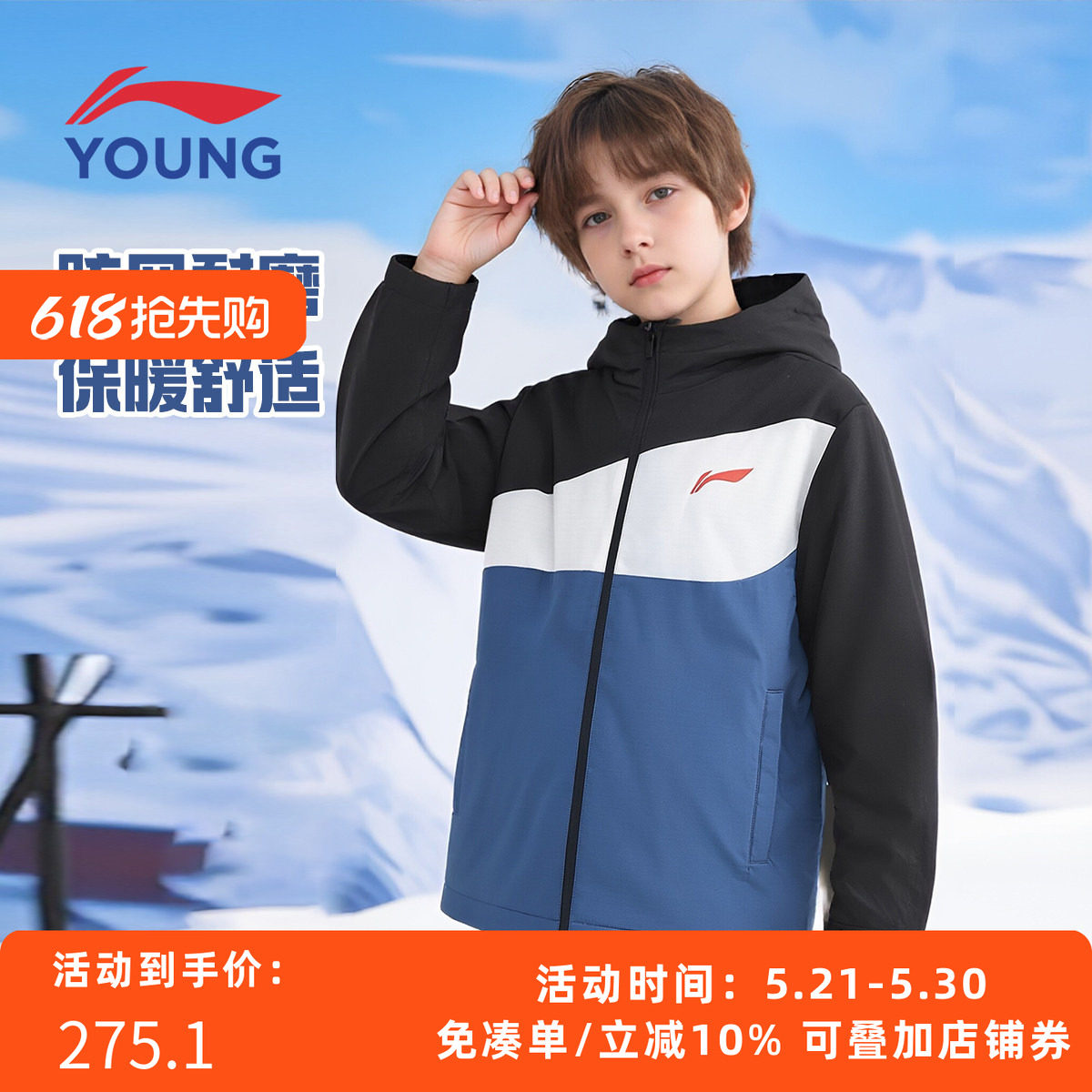 李宁儿童运动风衣男大童2026春季新款青少年宽松加绒连帽软壳外套