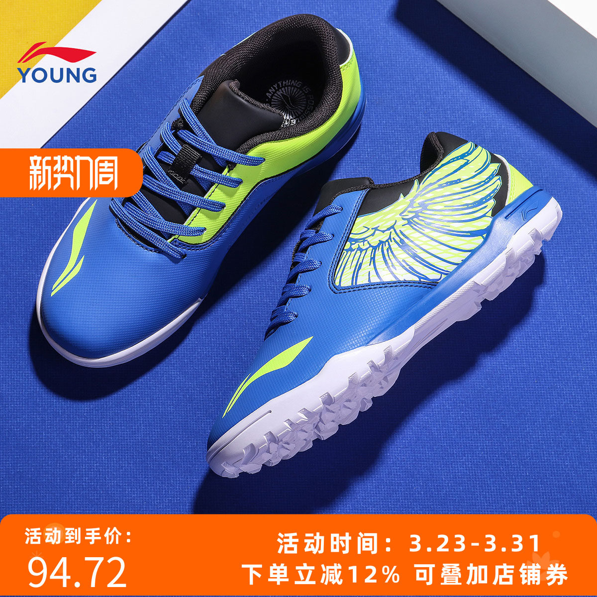 李宁童鞋比赛足球鞋春季新款男童7-12岁圆头柔软舒适低帮运动鞋