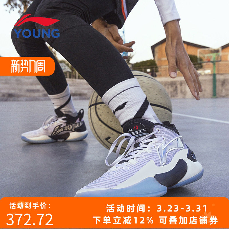 李宁儿童篮球鞋2024春新款男中大童驭帅18高帮减震透气防滑篮球鞋