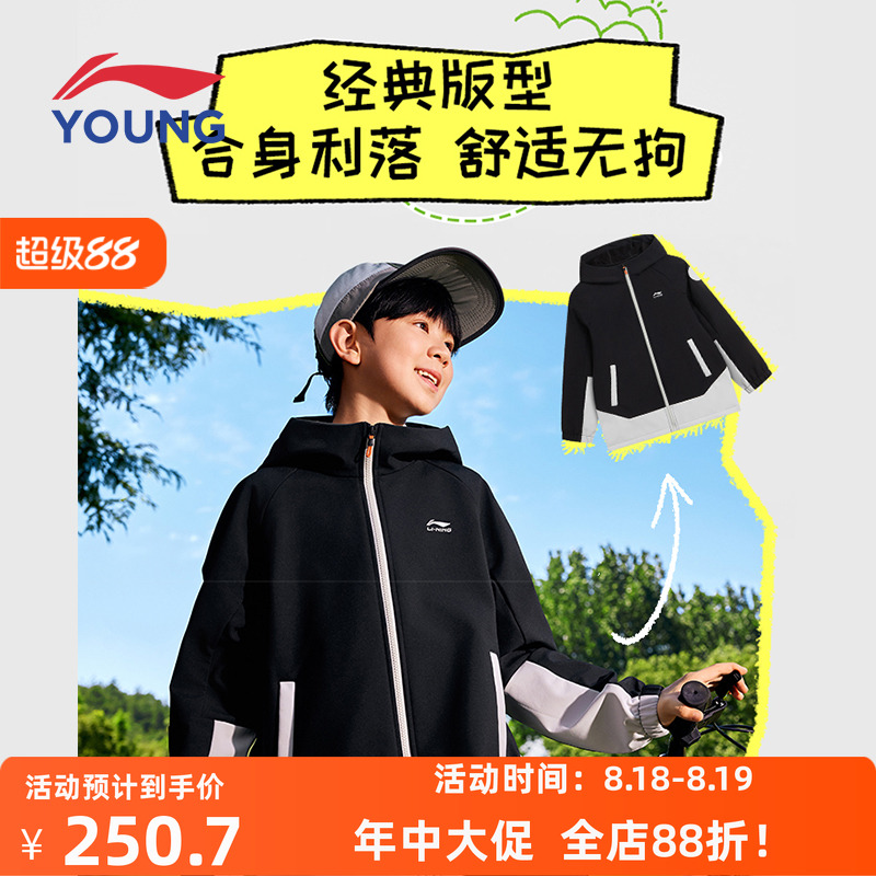 李宁儿童外套防风防水软壳风衣
