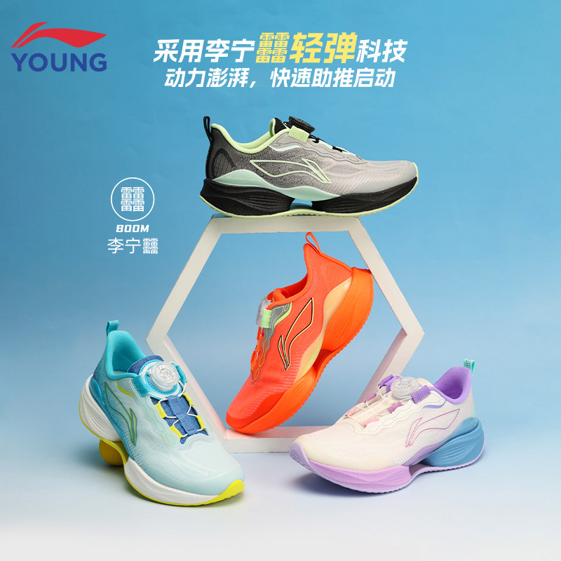 李宁男女童鞋2026春秋新款赤兔9pro透气减震中大童儿童运动跑步鞋