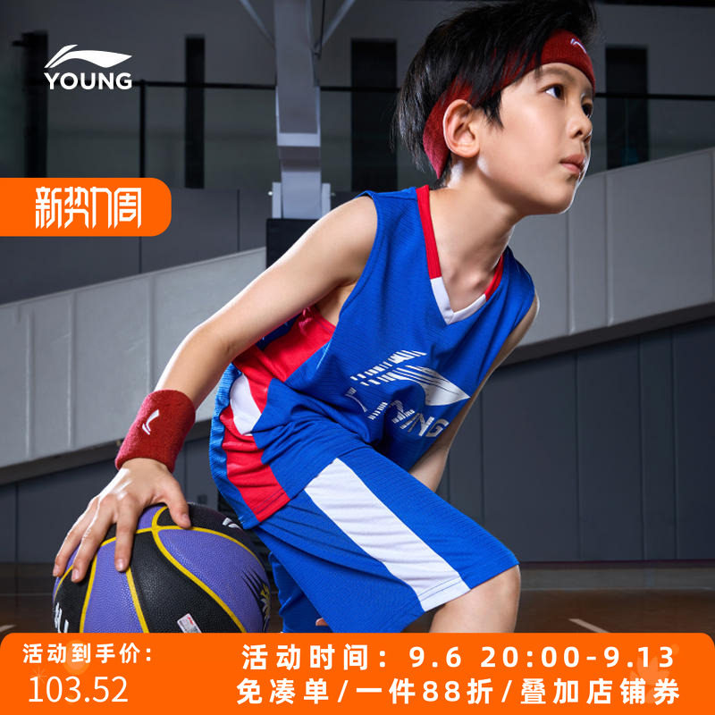 儿童篮球青少年速干比赛运动套装
