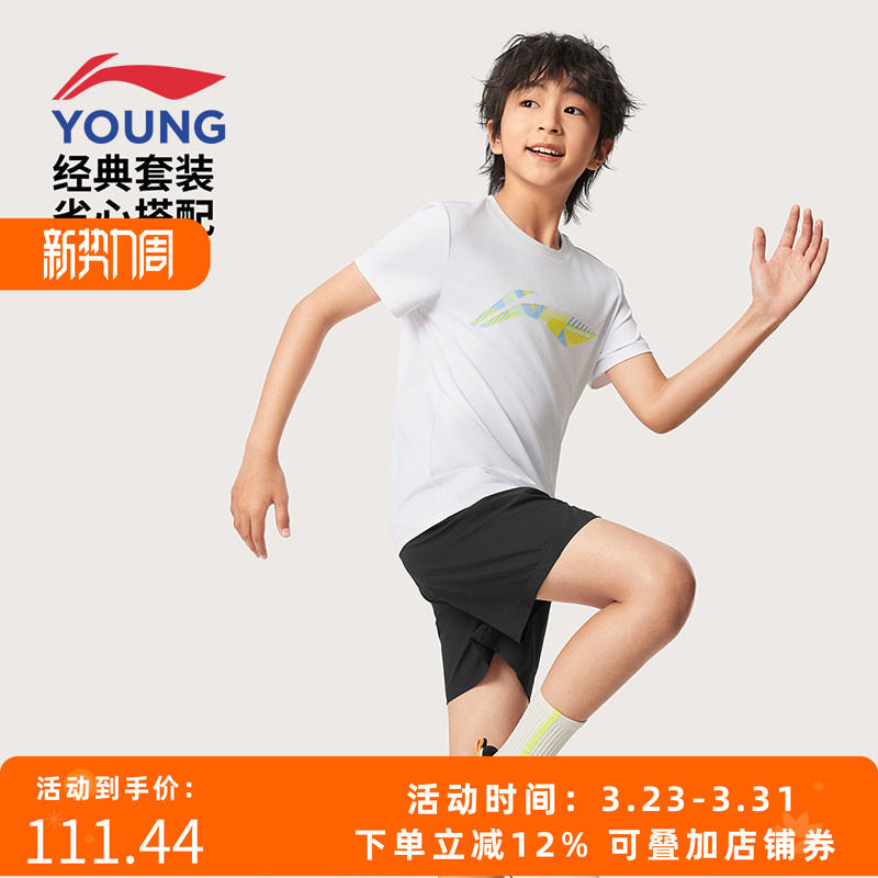 李宁儿童套装夏款运动休闲短袖短裤2025男女童透气宽松吸汗两件套