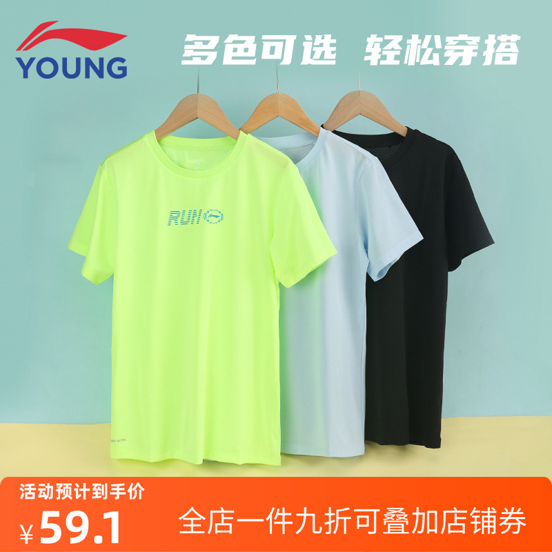 李宁儿童跑步系列圆领速干短袖T