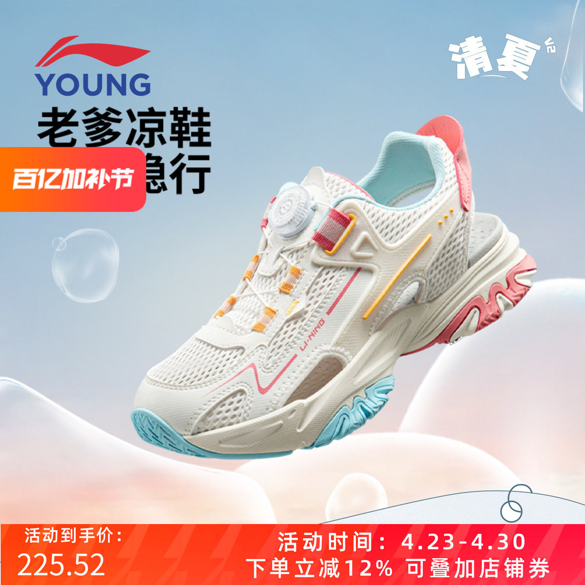 李宁鞋儿童包头凉鞋2026夏季新款男女中大童清夏V2透气防滑运动鞋