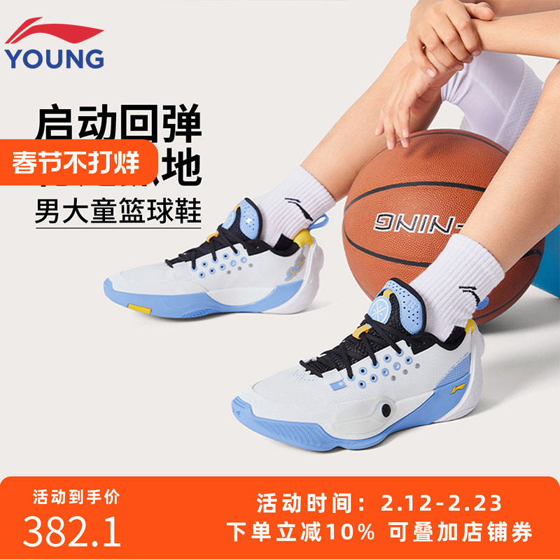 李宁男童鞋2025春季新款男中大童全城13䨻科技减震回弹实战篮球鞋