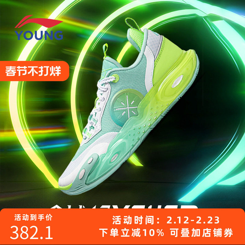 李宁童鞋2024春秋男中大童全城12青少年䨻科技减震回弹儿童篮球鞋