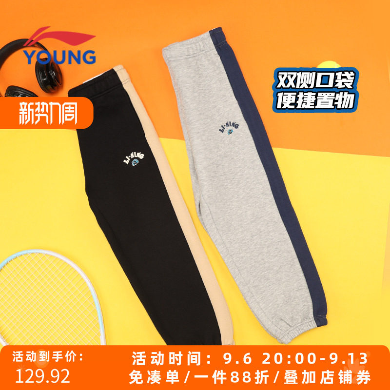 李宁儿童裤子男童中大童学生休闲