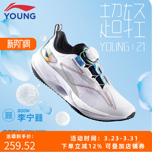 李宁儿童运动鞋男大童2024新款青少年超轻21旋转扣专业减震跑步鞋