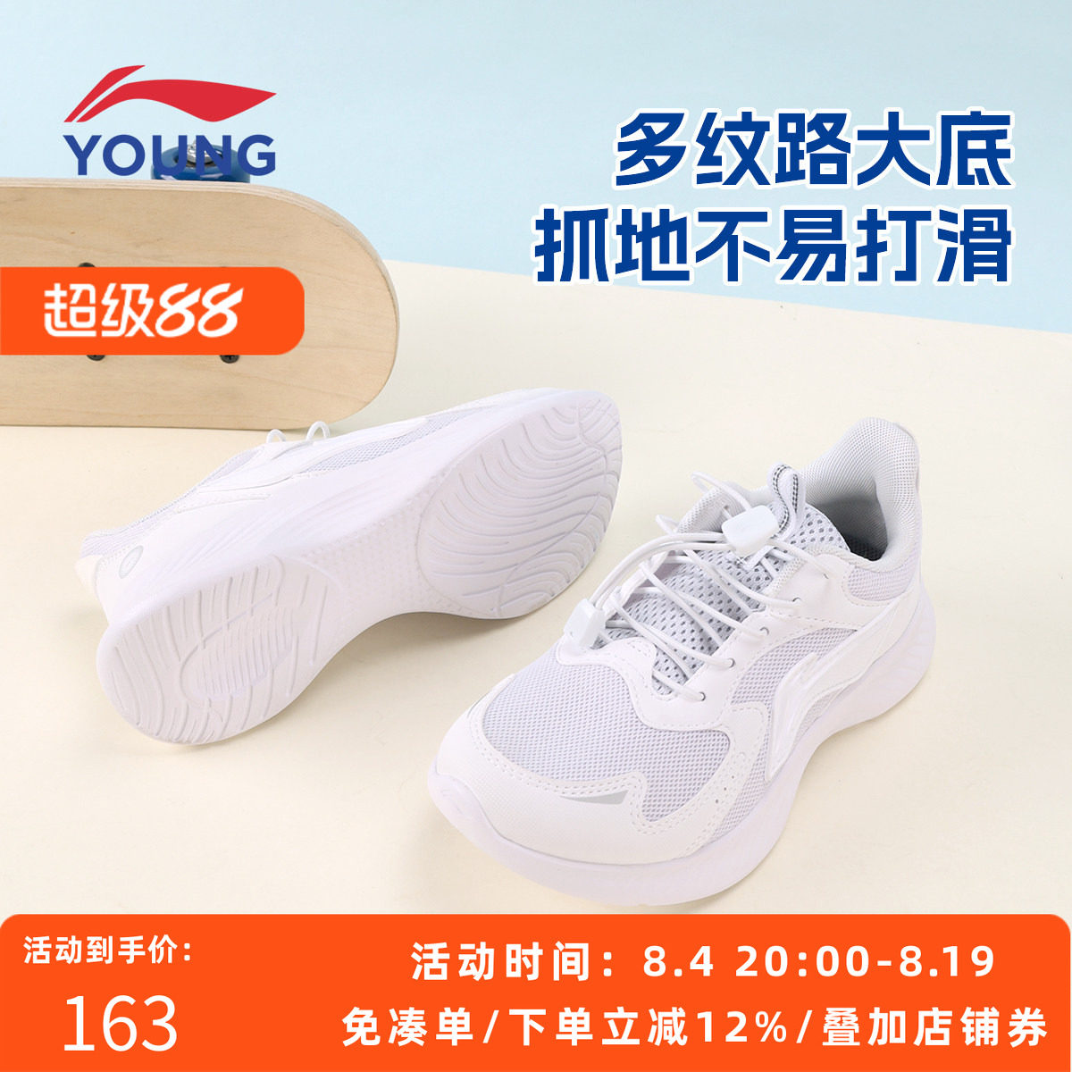 李宁中大童网面透气防滑跑鞋