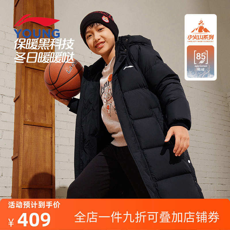 李宁童装长款羽绒服2025年新款冬季男童中大童加厚外套连帽长羽绒
