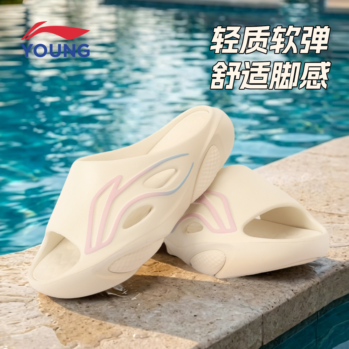 李宁童凉拖2026夏季减震防滑