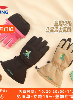李宁儿童五指加绒防滑保暖手套